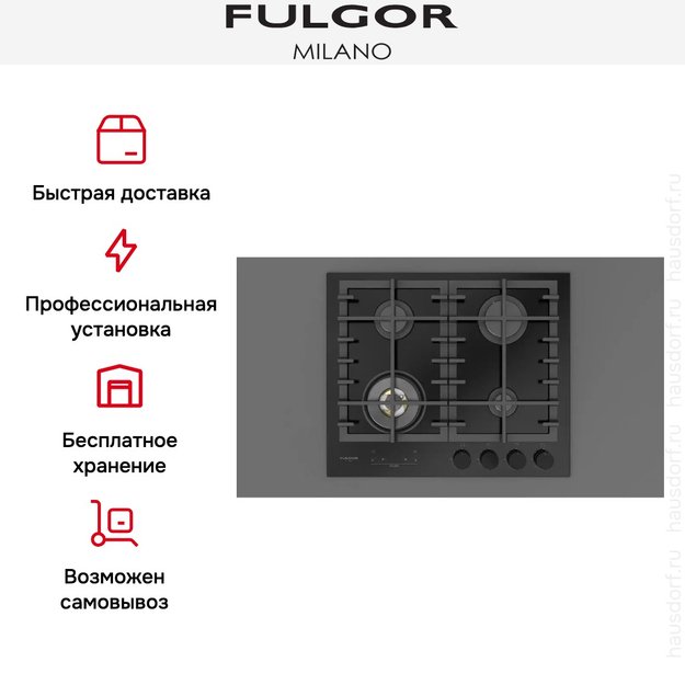 Газовая варочная панель Fulgor Milano FCLH 604 G T WK BK (preview 12)
