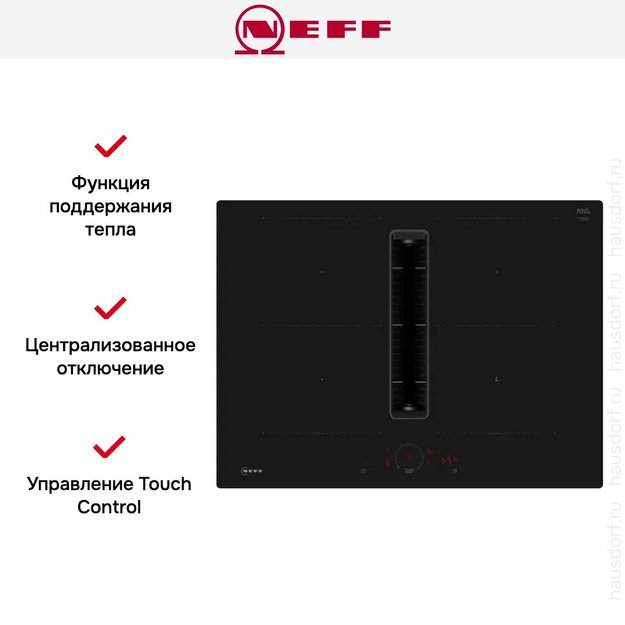 Варочная панель с вытяжкой Neff V57PHQ4C0 (фото 9) Варочная панель с вытяжкой Neff V57PHQ4C0 (preview 9)