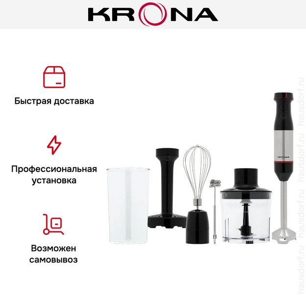 Блендер KRONA Stabmixer 1200W КА-00008907 (preview 18)