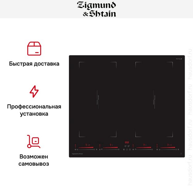 Стеклокерамическая варочная панель Zigmund Shtain CI 29.6 B (preview 8)