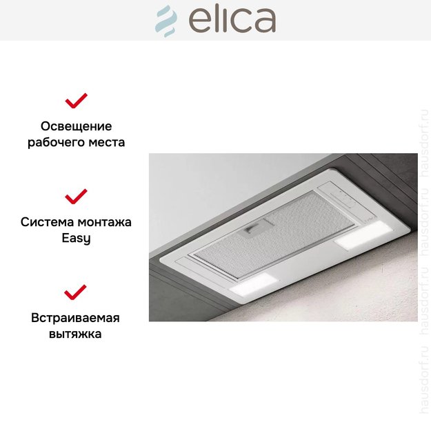 Встраиваемая вытяжка ELICA ERA C WH/A/72 (preview 9)