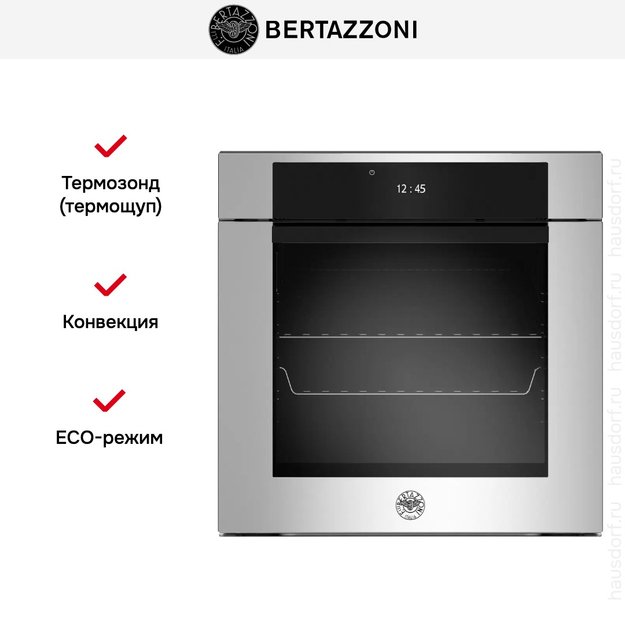 Духовой шкаф с паром Bertazzoni F6011MODVPTX/23 (preview 8)