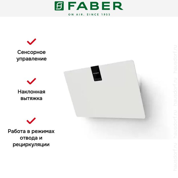 Вытяжка Faber SOFT EDGE WHITE KOS A80 (preview 4)