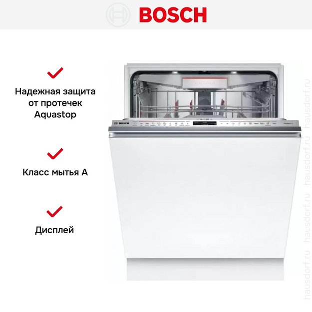 Встраиваемая посудомоечная машина Bosch SMV8YCX02E (preview 7)