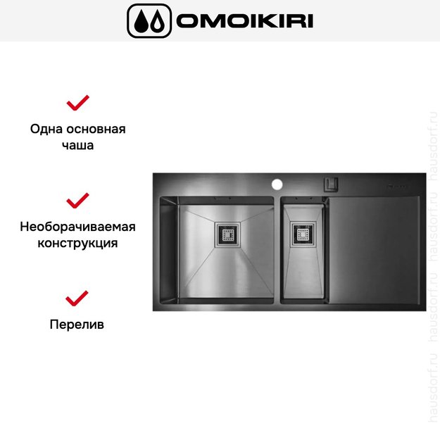Мойка Omoikiri AKISAME 100-2 GM-L крыло справа (фото 7) Мойка Omoikiri AKISAME 100-2 GM-L крыло справа (preview 7)