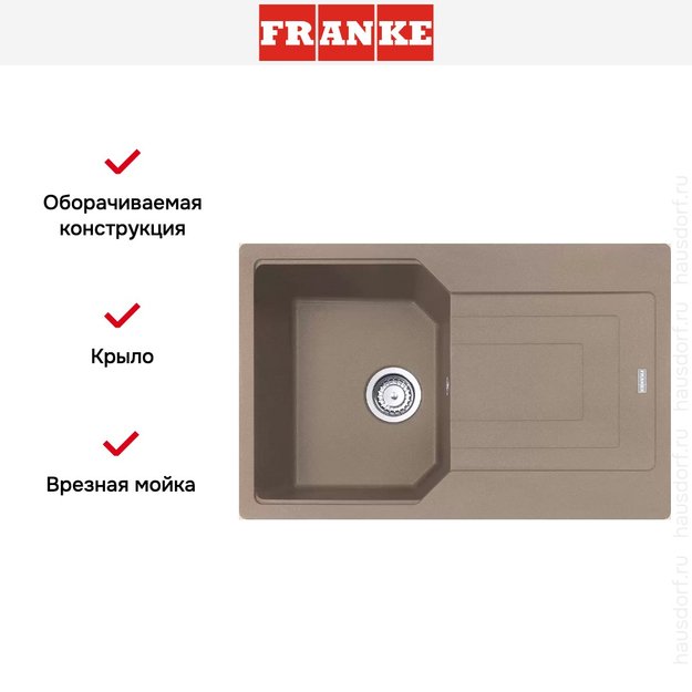 Мойка Franke Urban UBG 611-78 Миндаль (preview 5)
