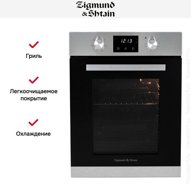Электрический духовой шкаф Zigmund Shtain E 173 S (preview 8)