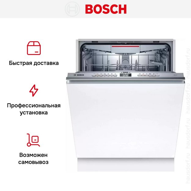 Встраиваемая посудомоечная машина Bosch SMV4HVX40E (preview 15)