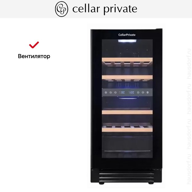 Встраиваемый под столешницу винный шкаф CellarPrivate CP027-2TBH (фото 13) Встраиваемый под столешницу винный шкаф CellarPrivate CP027-2TBH (preview 13)