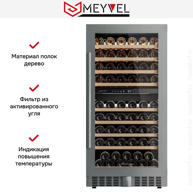 Винный шкаф Meyvel MV99PRO-KST2 (preview 12)