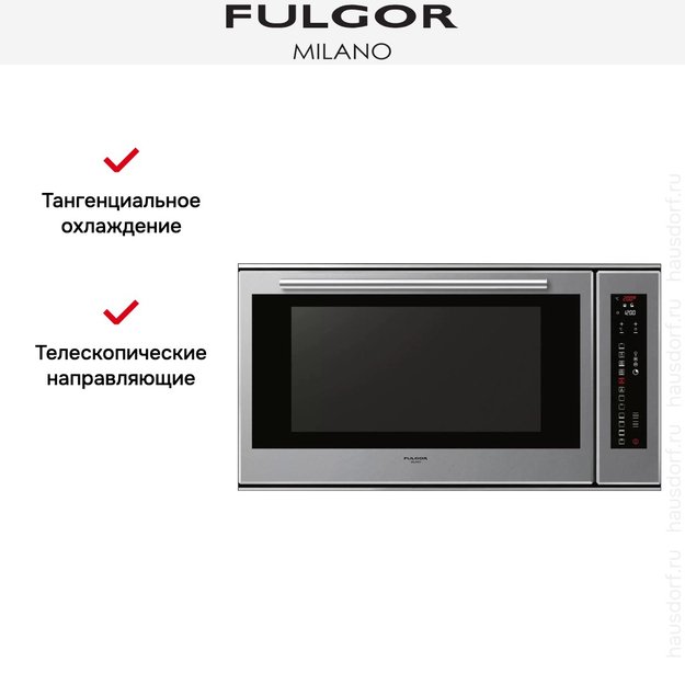 Духовой шкаф Fulgor Milano LO 9014 TC ME (preview 8)