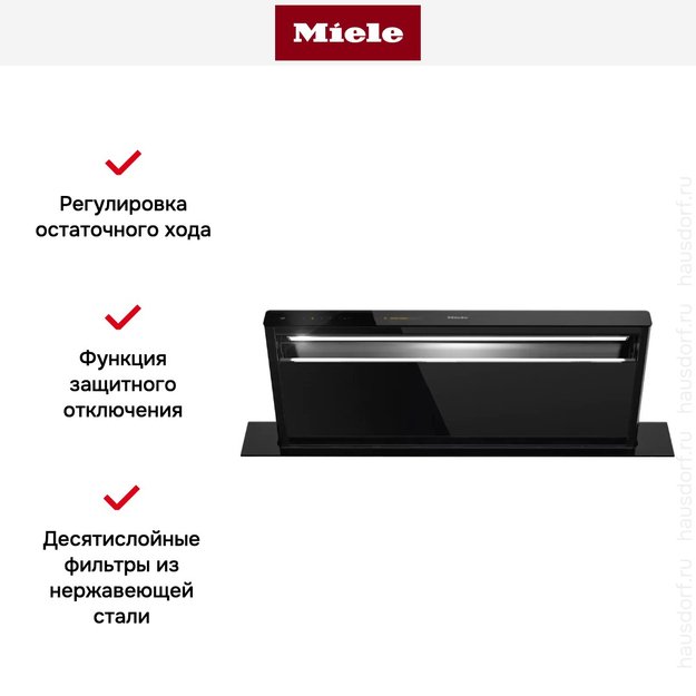 Встраиваемая в столешницу вытяжка Miele DAD 4841 Levantar (preview 9)