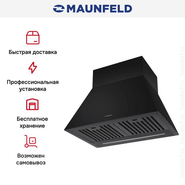 Вытяжка Maunfeld BERK 60 Black/Anthracite (preview 21)
