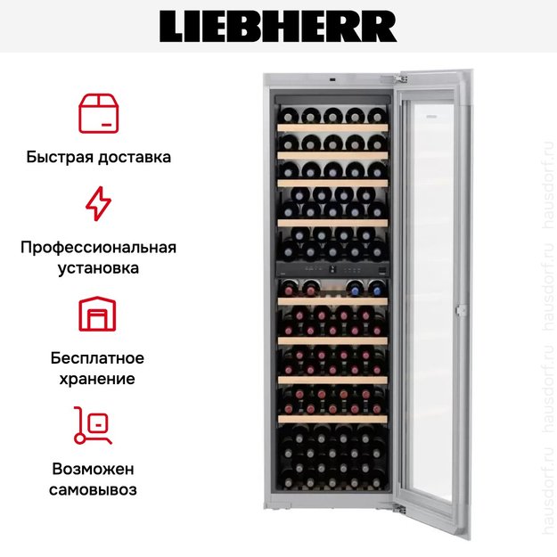Встраиваемый винный шкаф Liebherr EWTgw 3583 Vinidor (preview 8)