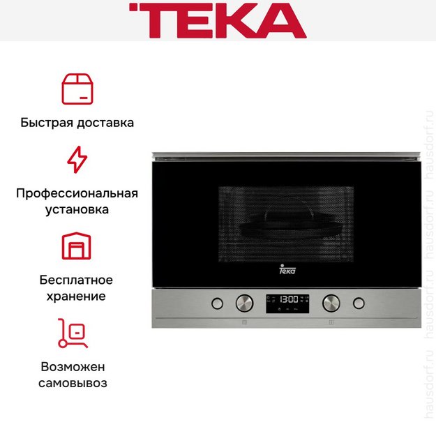 Встраиваемая микроволновая печь Teka MWS 22 EGL Black (preview 5)