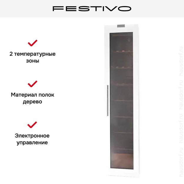 Винный шкаф Festivo 45 VLM 45VLM0565 (белый) (preview 5)