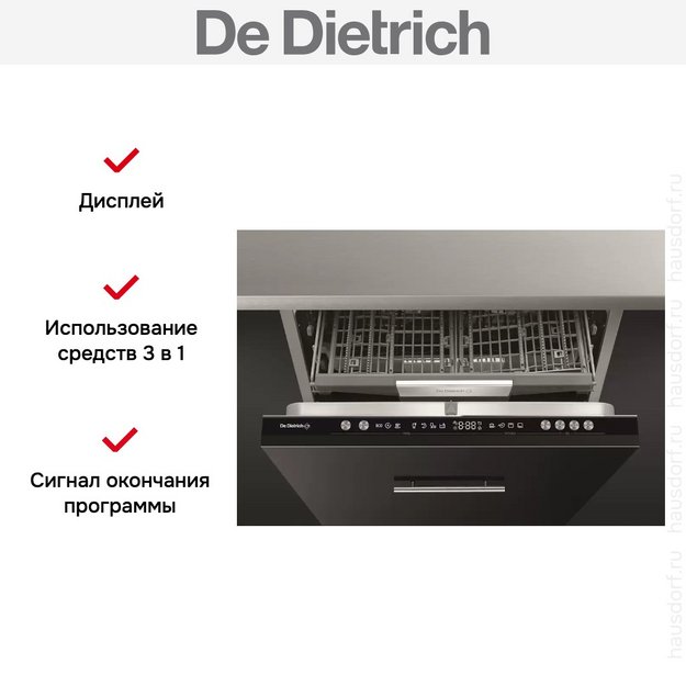 Встраиваемая посудомоечная машина De Dietrich DCJ434DB (preview 9)