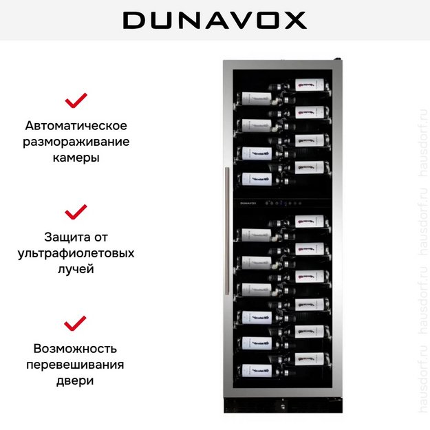 Винный шкаф Dunavox DX-119.386DSS (preview 5)