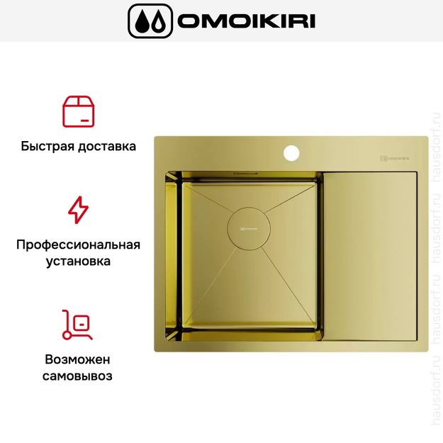 Мойка Omoikiri Akisame 65 LG L крыло справа (preview 4)