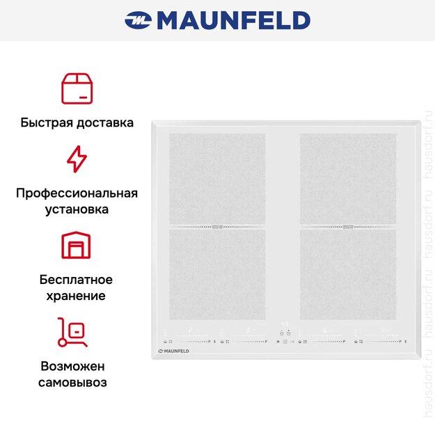 Индукционная варочная панель Maunfeld CVI594SF2WH LUX Inverter (preview 8)