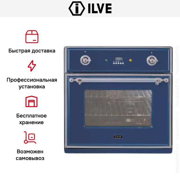 Духовой шкаф Ilve 600-M-MP Blue (preview 7)