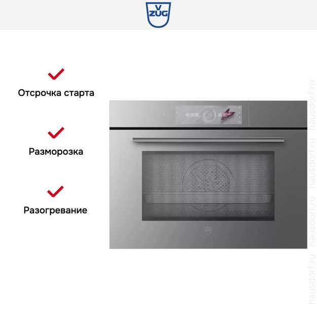 Встраиваемый паровой шкаф V-ZUG CombiSteamer V6000 45M CSM6T-23047 (платиновое стекло/без ручки) (фото 6) Встраиваемый паровой шкаф V-ZUG CombiSteamer V6000 45M CSM6T-23047 (платиновое стекло/без ручки) (preview 6)