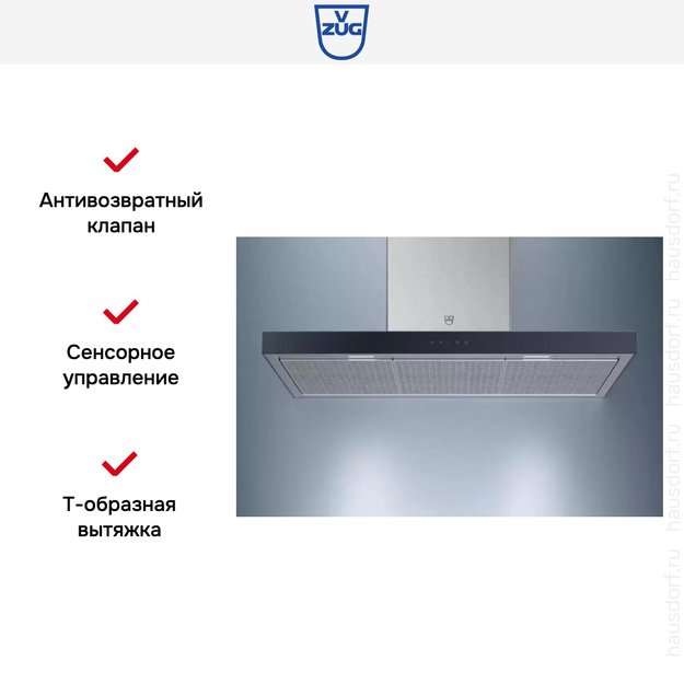 Настенная вытяжка V-ZUG AiroClearWall V6000 AW6T9LQTLG (preview 7)
