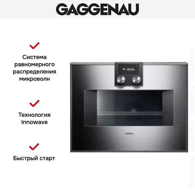 Встраиваемая микроволновая печь Gaggenau BM 451-110 (preview 6)