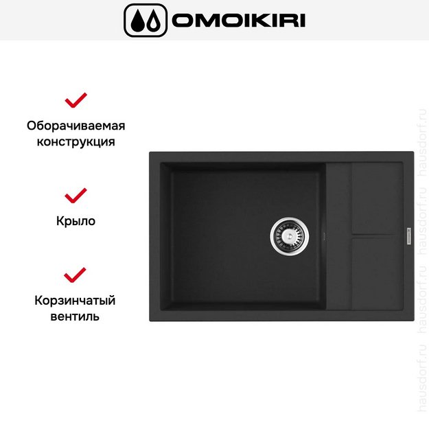 Мойка Omoikiri Sumi 78 LB-BL (preview 6)