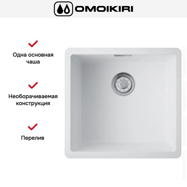 Мойка Omoikiri Kata 44-U-WH (preview 5)