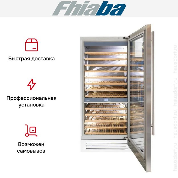 Встраиваемый винный шкаф Fhiaba KS900FW6 (preview 3)