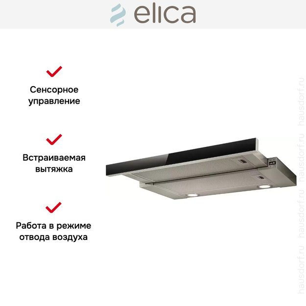 Встраиваемая вытяжка Elica ELITE 26 IX/A/90/VT (preview 7)