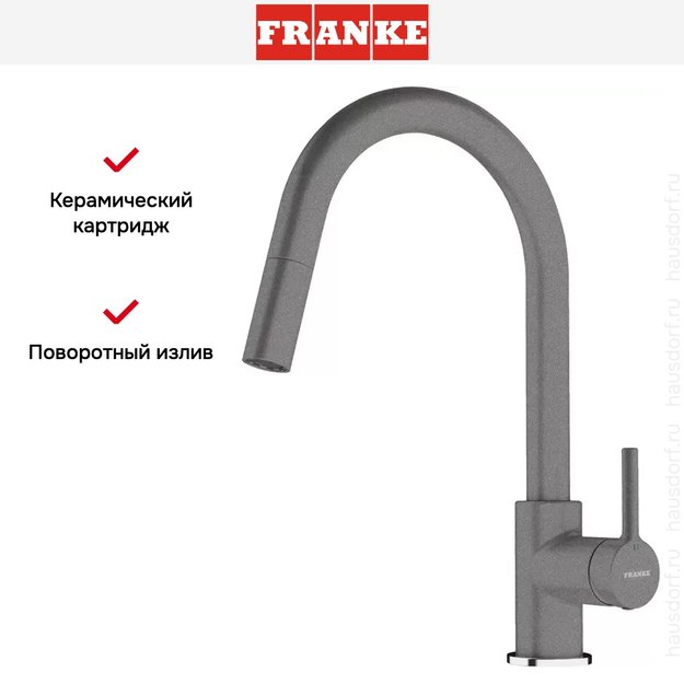 Смеситель Franke Lina с выдвижным шлангом серый камень (preview 3)