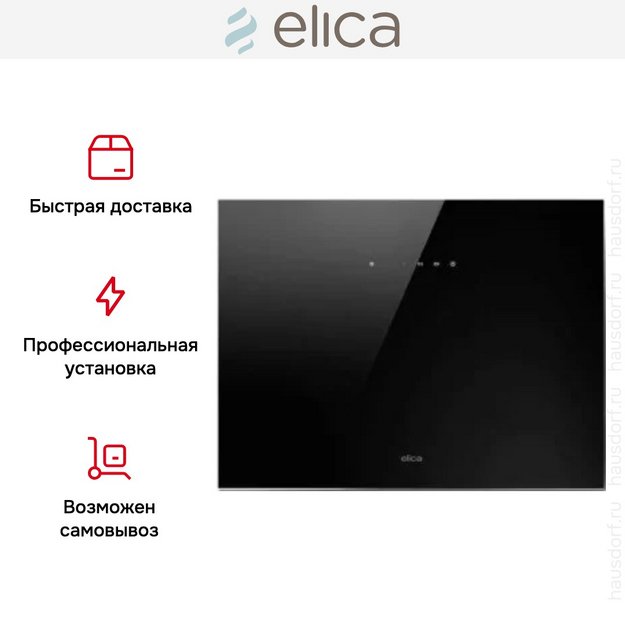 Вытяжка Elica PLAT @ BL/F/55 (preview 7)