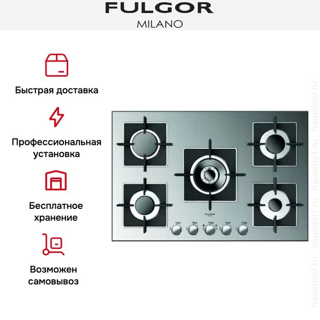 Варочная панель Fulgor Milano SH 775 G DWK XX (preview 5)
