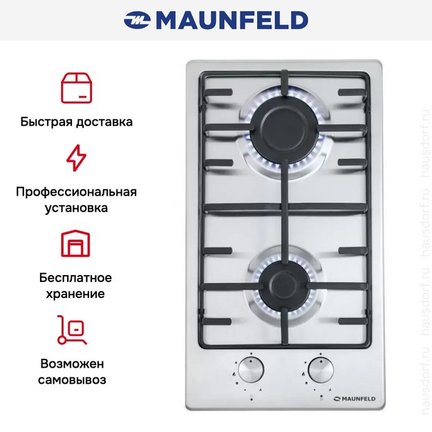 Газовая варочная панель MAUNFELD EGHS.32.3ES/G (preview 18)