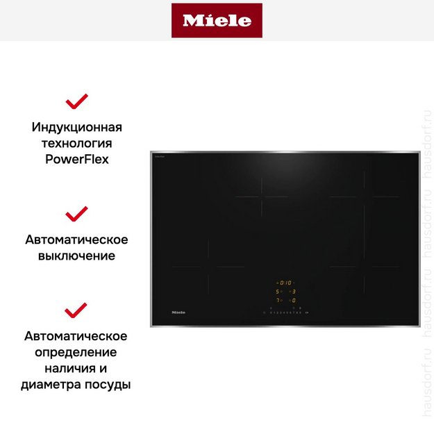 Варочная панель Miele KM 7373 FR (фото 5) Варочная панель Miele KM 7373 FR (preview 5)