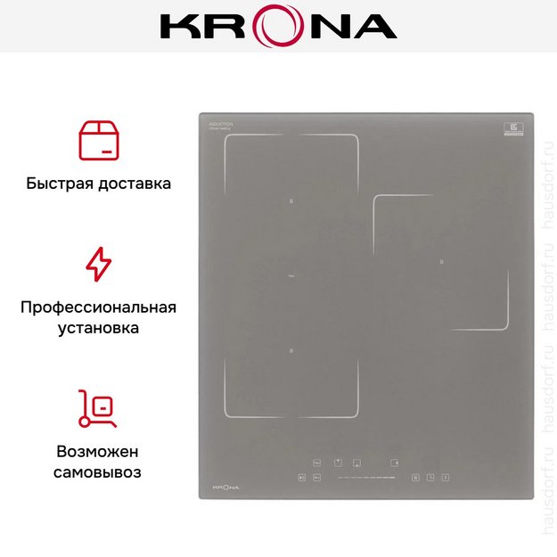 Варочная панель KRONA MYSTERIUM max ih 45 GR (preview 15)