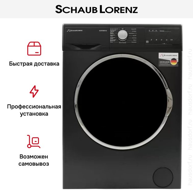 Стиральная машина Schaub Lorenz SLW MG5132 (preview 8)