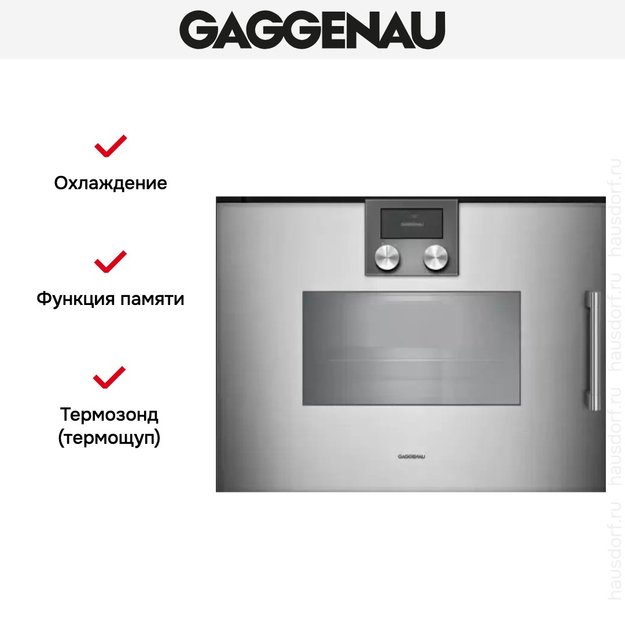 Духовой шкаф - пароварка Gaggenau BSP 251-111 (preview 6)