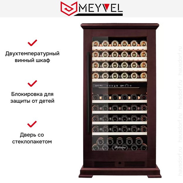 Винный шкаф Meyvel MV99PRO-KBT2 (Спелая вишня) (preview 15)