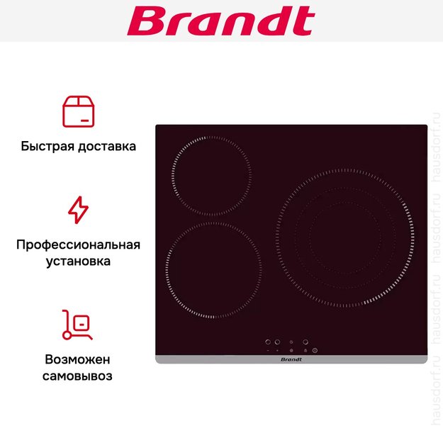 Электрическая варочная панель Brandt BPV6322B (preview 6)