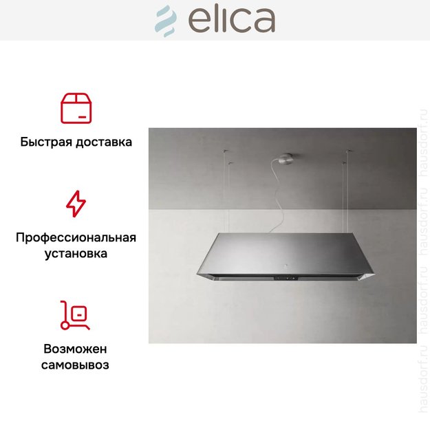 Вытяжка Elica IKONA MAXXI PURE IX/F/120 (preview 12)