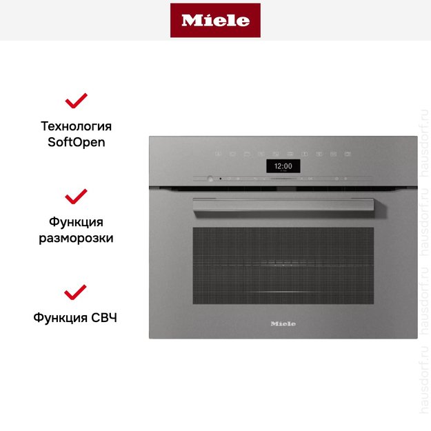 Компактный духовой шкаф с СВЧ Miele H7440BM GRGR (preview 3)