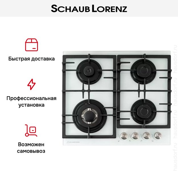 Газовая варочная панель Schaub Lorenz SLK GL6511 (фото 10) Газовая варочная панель Schaub Lorenz SLK GL6511 (preview 10)