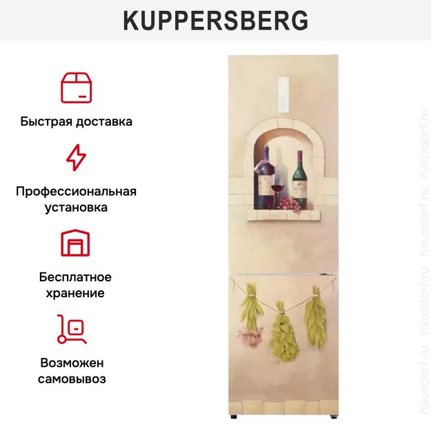 Холодильник Kuppersberg NFM 200 CG серия Вино (фото 19) Холодильник Kuppersberg NFM 200 CG серия Вино (preview 19)