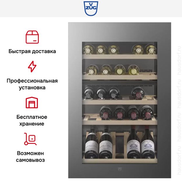 Встраиваемый винный шкаф V-ZUG WineCooler V4000 90 WC4T-51102 L платина (фото 7) Встраиваемый винный шкаф V-ZUG WineCooler V4000 90 WC4T-51102 L платина (preview 7)