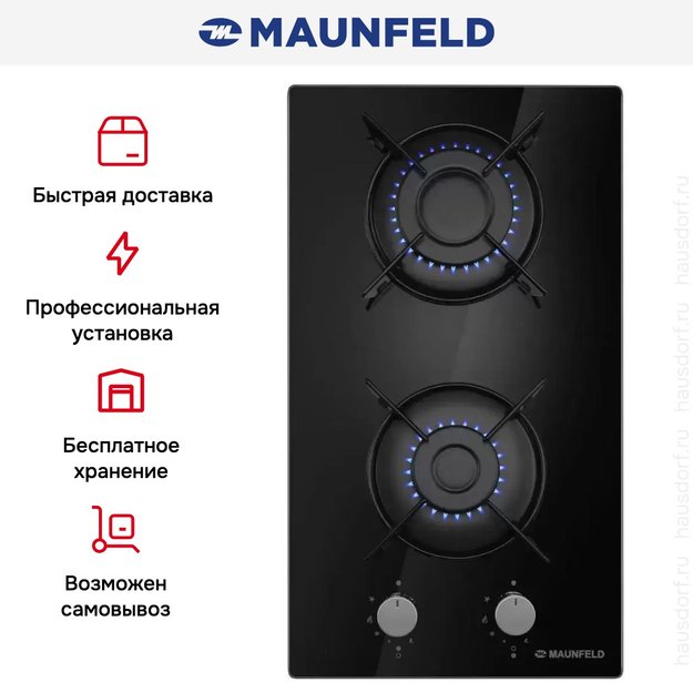 Газовая варочная панель MAUNFELD EGHG.32.1EB/G (preview 7)
