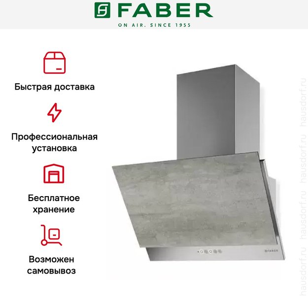 Вытяжка Faber GREXIA GRES LG/X A60 (preview 6)