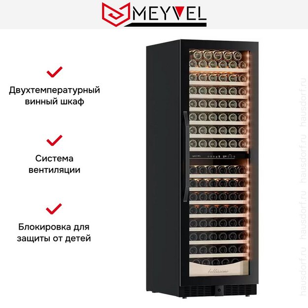 Винный шкаф Meyvel MV163PRO-KBT2 (preview 18)